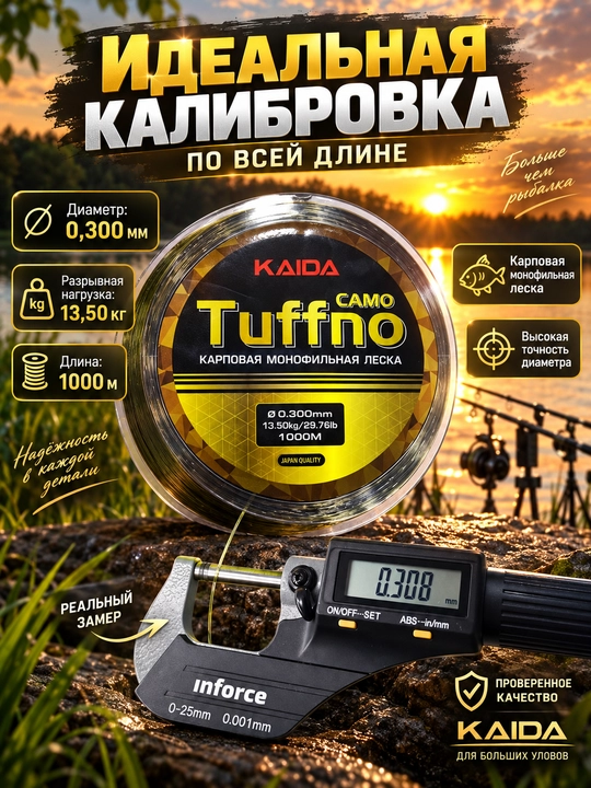 Прочная леска для ловли карпа