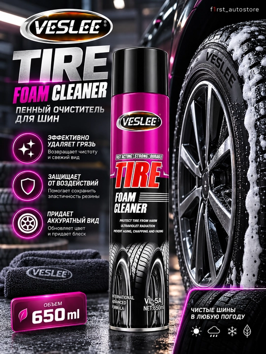 VESLEE Tire Foam Cleaner shinalar uchun ko‘pikli tozalagich, 650 ml - 