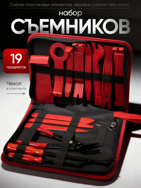 Avtomobil obshivkasini yechish uchun syomniklar to‘plami, 38 dona - 