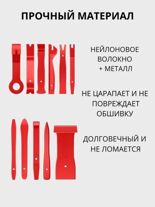 Avtomobil obshivkasini yechish uchun syomniklar to‘plami, 38 dona