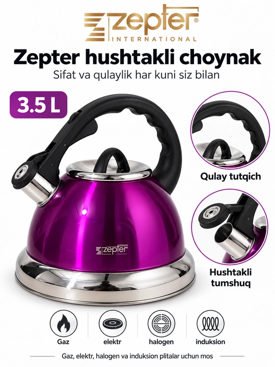 Чайник со свистком Zepter ZP-1250A, нержавеющая сталь, 3,5 л, фиолетовый