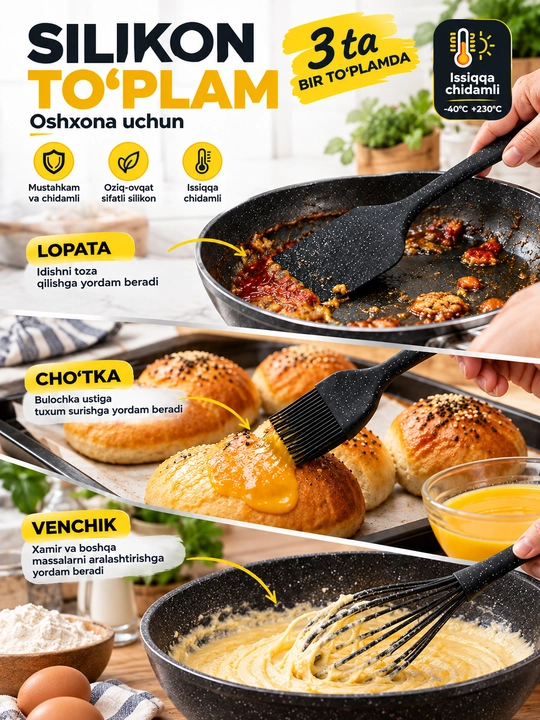Силиконовая лопатка, кухонная лопатка, силиконовый набор - 