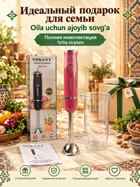 SOKANY SK-1726 300W 0.6L suv osti blender 2 tezlikli maydalagich