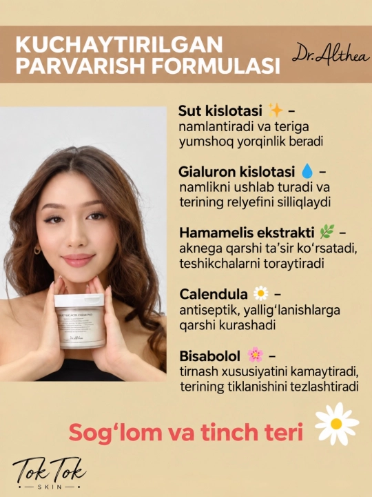 Dr.Althea тонер-пэды 2% Salicylic Acid Pad с салициловой кислотой для проблемной кожи