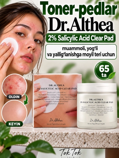 Dr.Althea тонер-пэды 2% Salicylic Acid Pad с салициловой кислотой для проблемной кожи - 