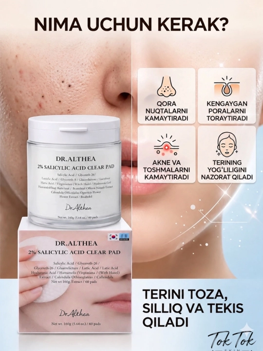 Dr.Althea тонер-пэды 2% Salicylic Acid Pad с салициловой кислотой для проблемной кожи
