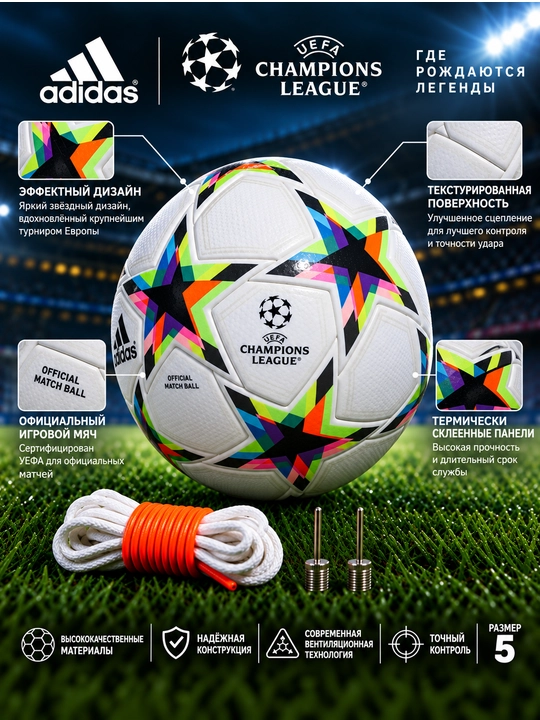 Futbol to‘pi Adidas UEFA Champions League, 5-o‘lcham, oq-multikolor