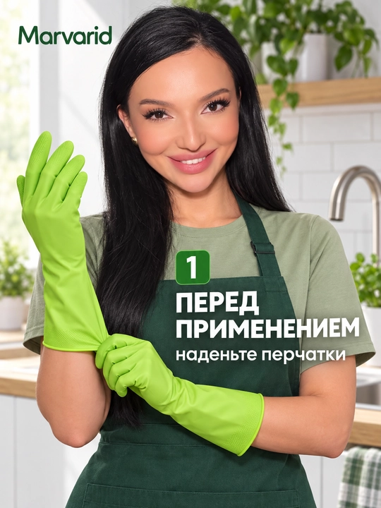 Средство для очистки ванны и туалета Marvarid, спрей против известкового налета и ржавчины