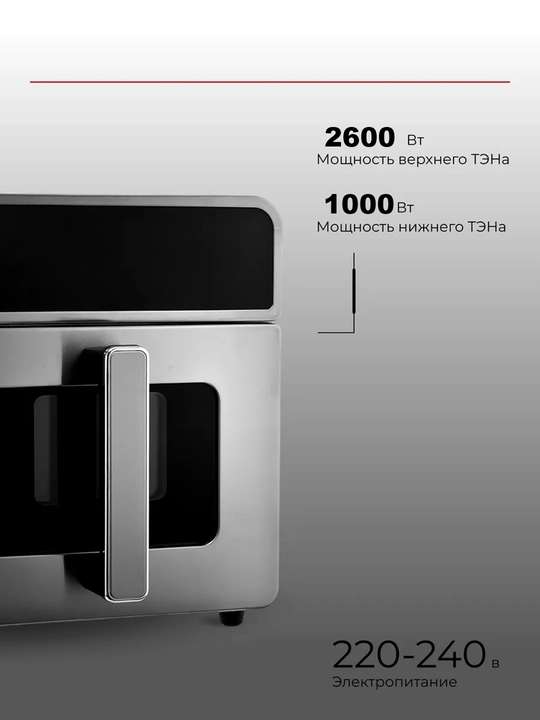 Smart Aerogril Uakeen, yog'siz pishirish uchun multipech, 12 tasi 1, fritz, 12 L, 3600 Vt