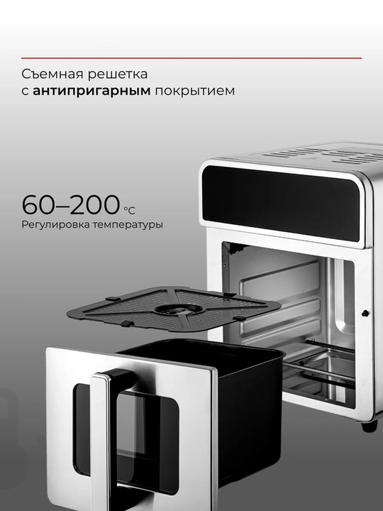 Smart Aerogril Uakeen, yog'siz pishirish uchun multipech, 12 tasi 1, fritz, 12 L, 3600 Vt