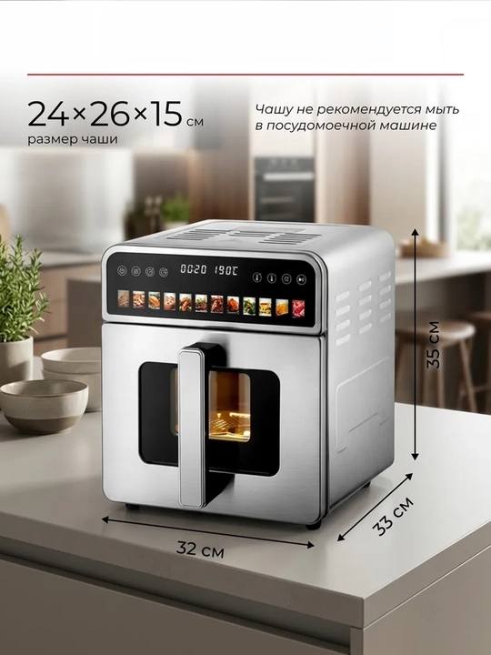 Smart Aerogril Uakeen, yog'siz pishirish uchun multipech, 12 tasi 1, fritz, 12 L, 3600 Vt