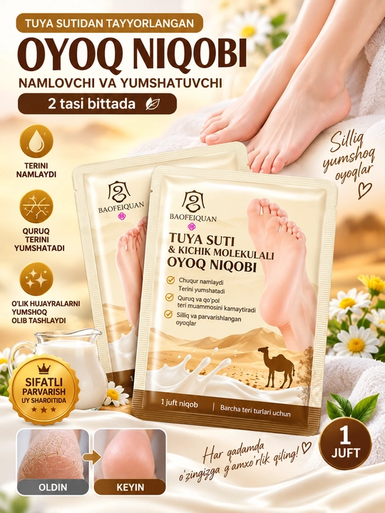 Увлажняющая маска для ног с экстрактом верблюжьего молока 2 в 1 - 