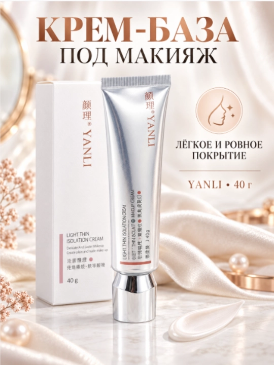 YANLI Light Thin Isolation Cream makiyaj bazasi, 40 g - 