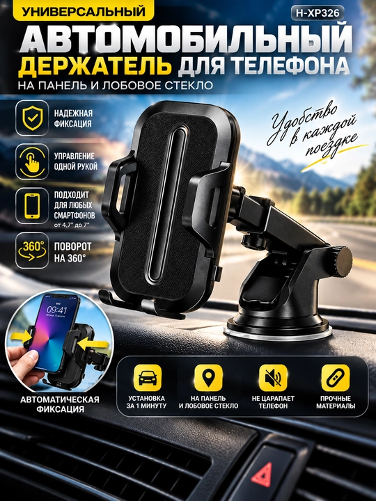 H-XP326 telefon uchun so‘rg‘ichli avtomobil tutqichi, 360° burilish imkoniyatiga ega° - 
