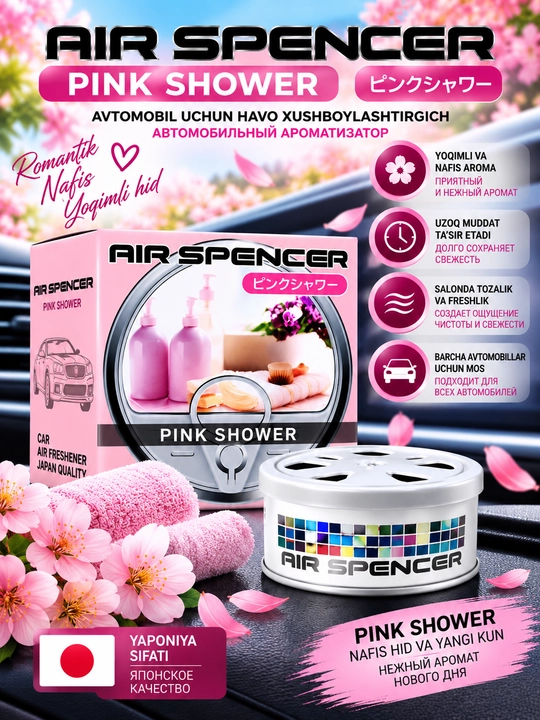 AIR SPENCER Pink Shower — ароматизатор для автомобиля - 