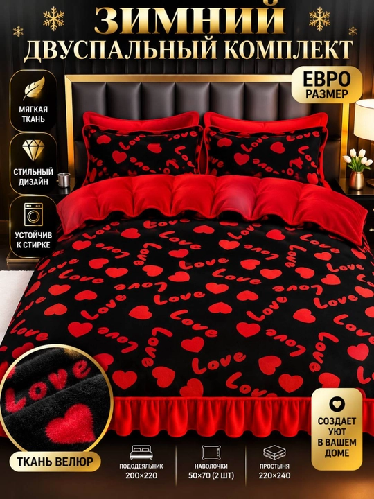 Qishki momiq pastel nabor 4 talik, issiq ko‘rpa jild prostina, nalochka, yotoq komplekti - 