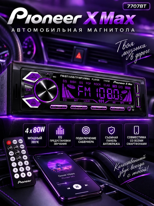 Pioneer X Max 7707BT 1DIN avtomagnitola, Bluetooth, USB, AUX, TF, FM, 80×4 Vt - 
