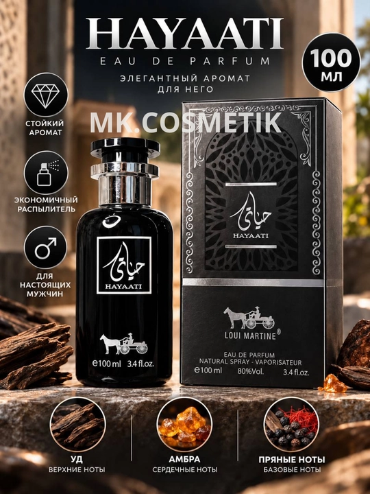 Erkaklar uchun atir, parfumlangan suv, sharqona iforlar, 100 ml