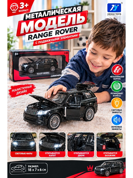 Range Rover kolleksiya metall avtomobili, 1:28 masshtabda