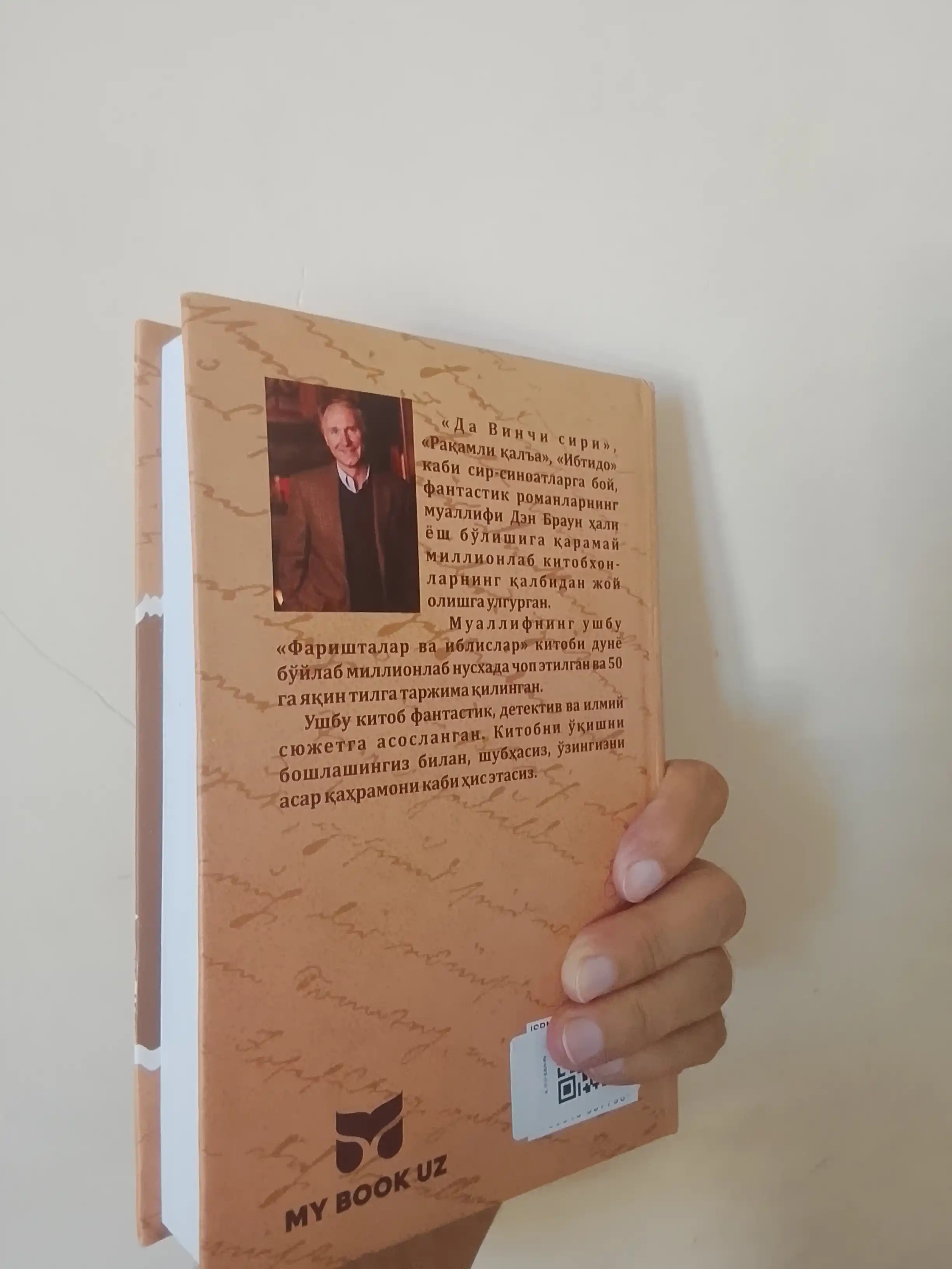 Фаришталар ва иблислар, Дэн Браун, на узбекском языке