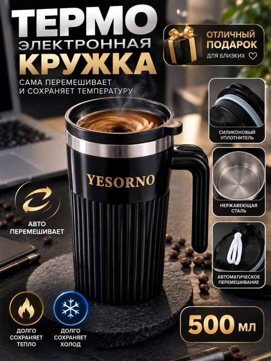 Termo elektron krujka, avtomatik aralashtirish funksiyasi bilan - 