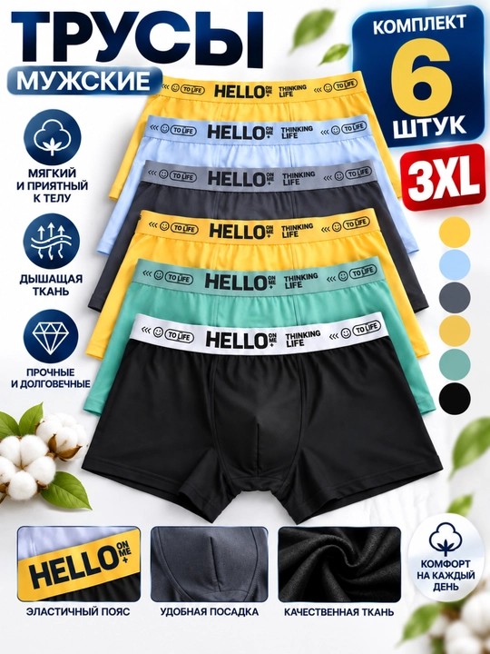 Erkaklar ichki kiyimi 3XL–4XL, 6 dona to‘plam, yumshoq elastik kundalik trusiklar