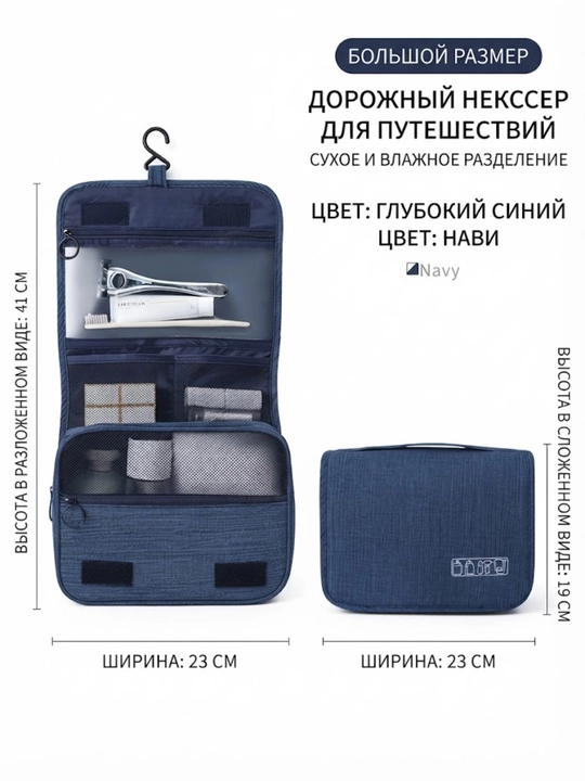 Дорожная подвесная косметичка с органайзером - 