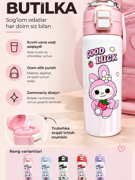 Термос бутылка, детская бутылка, бутылка с трубочкой, для воды, для девочек - 