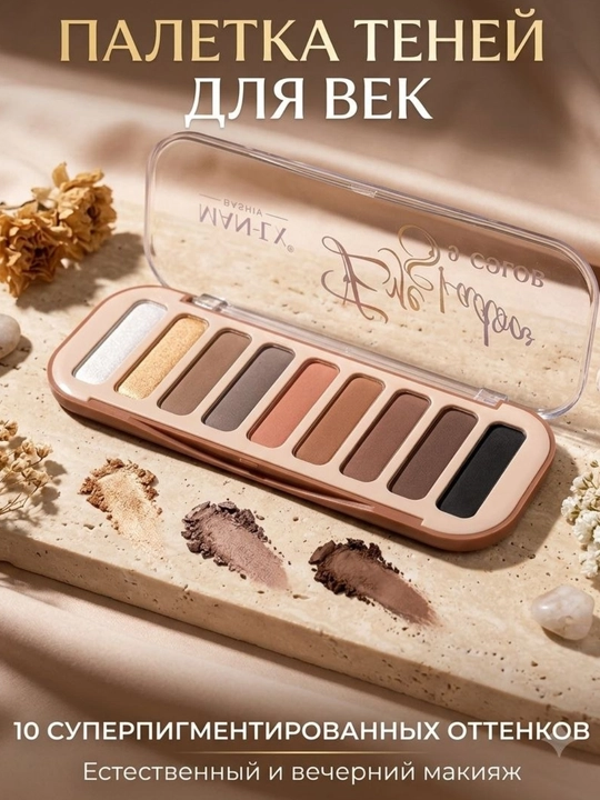 Палетка теней для век Wet n Wild Color Icon 10-Pan, Nude Awakening - 