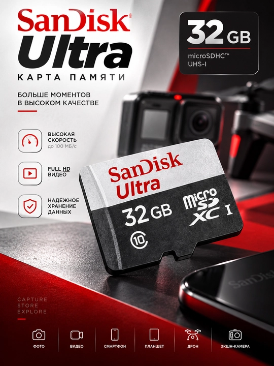 SanDisk Ultra microSD 32GB, Class 10 xotira kartasi, telefon va videoregistrator uchun - 