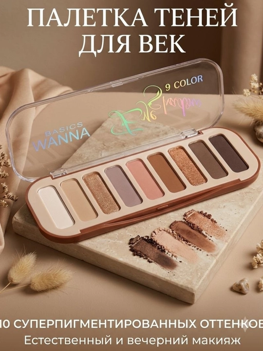 Палетка теней для век Wet n Wild Color Icon 10-Pan, Nude Awakening - 