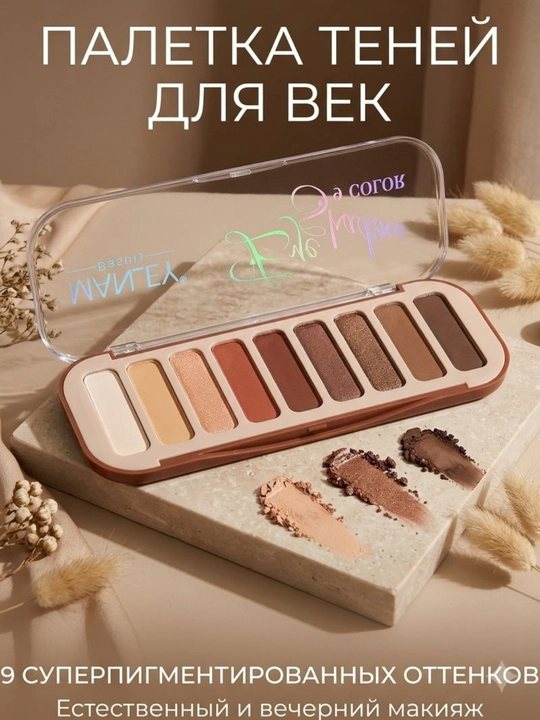 Палетка теней для век Wet n Wild Color Icon 10-Pan, Nude Awakening - 