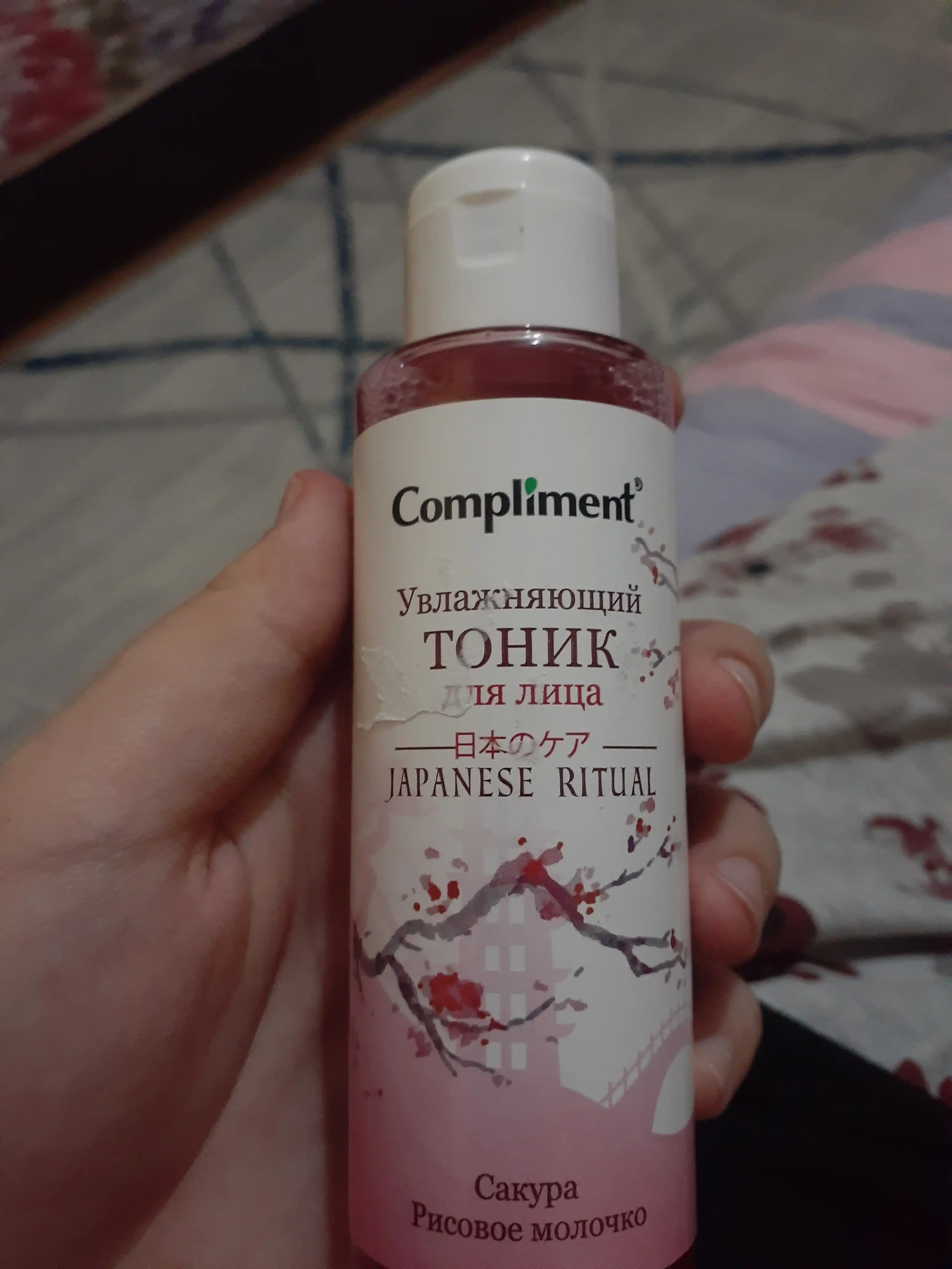 COMPLIMENT Japanese ritual Тоник для лица увлажняющий, 110 мл