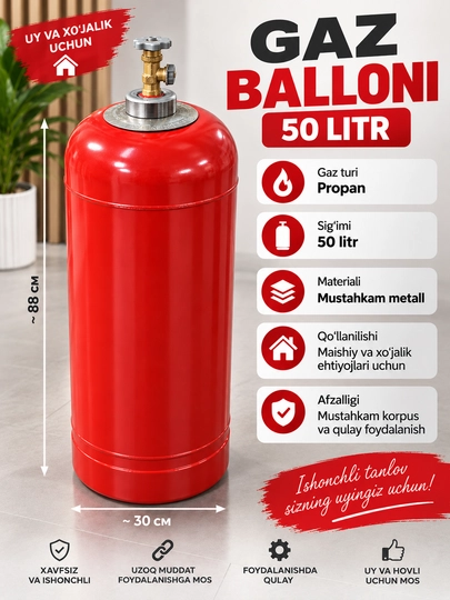 Газовый баллон бытовой 50 литров (пропан) - 
