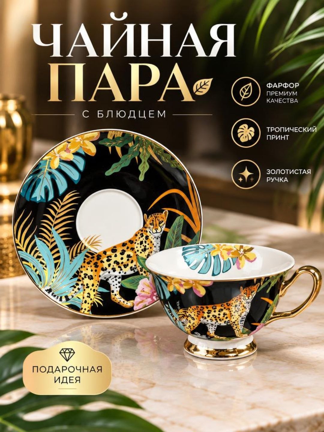 Chashka va likopcha to‘plami, keramik krujka choy va qahva uchun - 