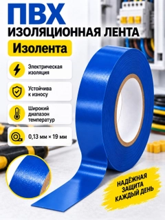 Синий