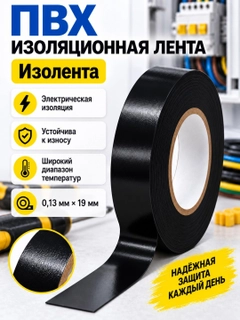 Черный