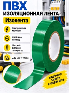 Ментоловый
