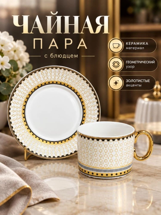 Chashka va likopcha to‘plami, keramik krujka choy va qahva uchun - 