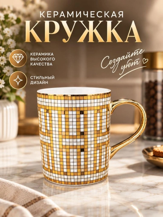 Chashka va likopcha to‘plami, keramik krujka choy va qahva uchun - 