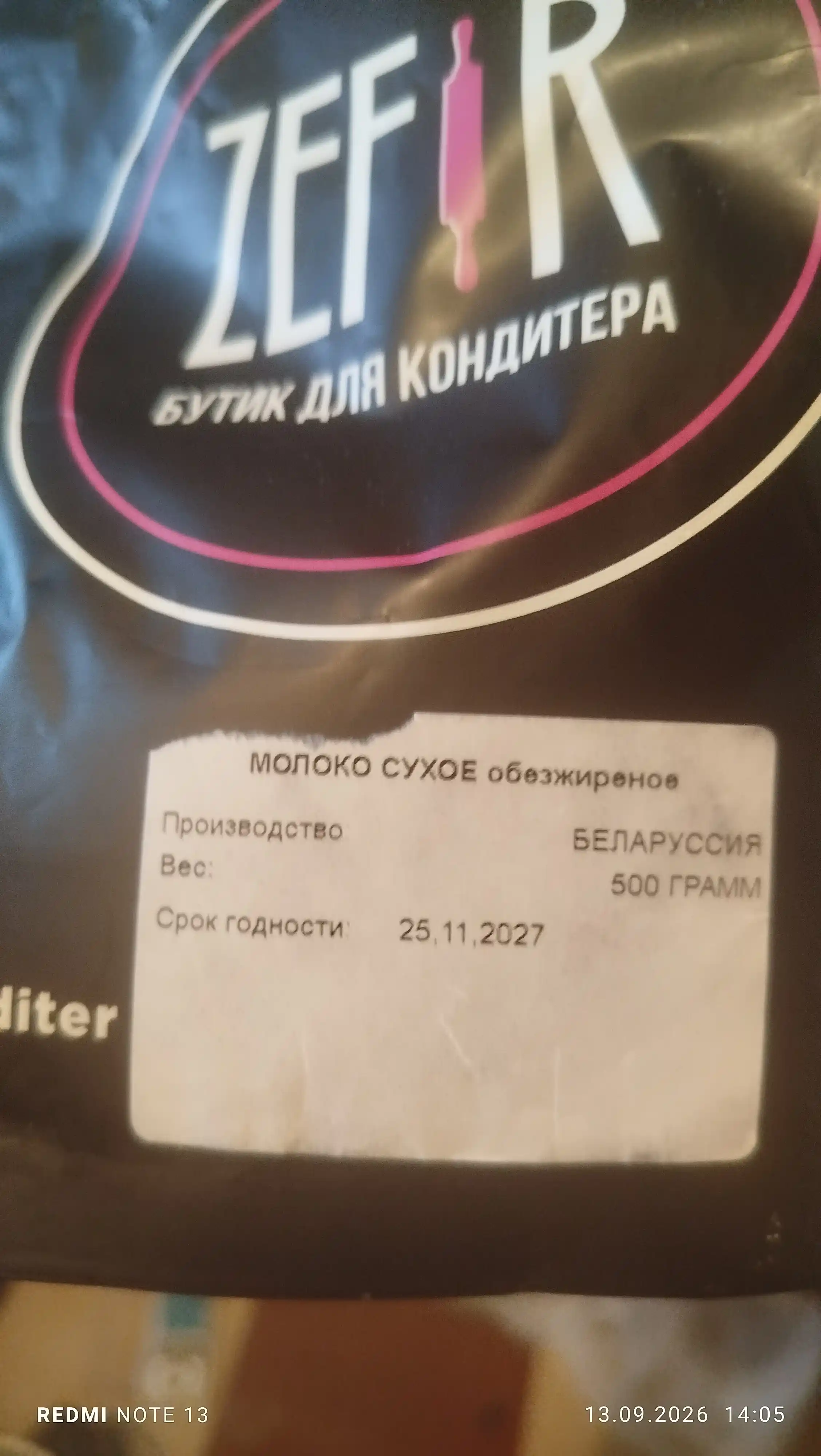 Мальтодекстрин - натуральный загуститель и подсластитель