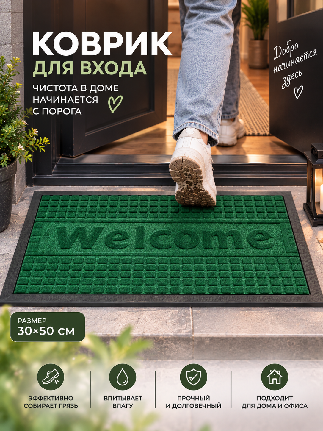 Xush kelibsiz eshik gilamchasi, axloqsizlik va namlik uchun PVX kirish gilamchasi