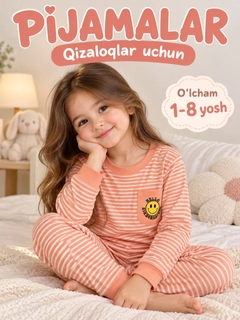 Коралловый меланж