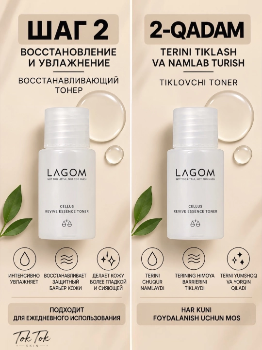 LAGOM TRAVEL KIT набор средств с косметичкой