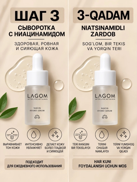 LAGOM TRAVEL KIT набор средств с косметичкой