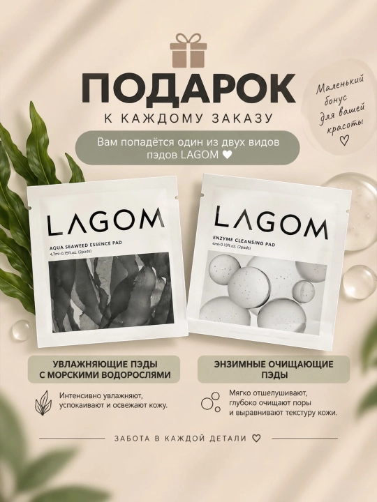 LAGOM TRAVEL KIT набор средств с косметичкой