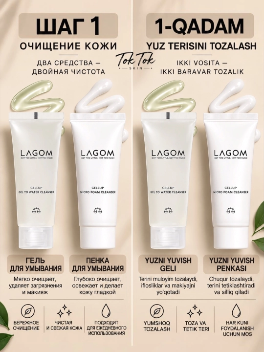 LAGOM TRAVEL KIT набор средств с косметичкой
