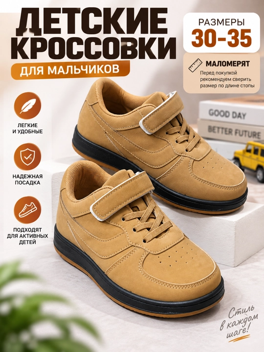 Обувь для мальчиков, кроссовки 30–35 размер, маломерка