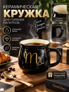 Черный