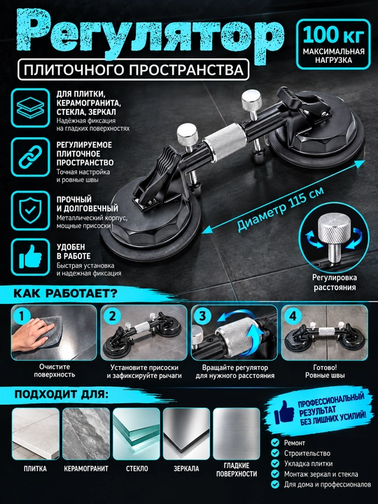 Вакуумная присоска, для подъема кафеля, зеркал и плиток 200 кг 100 кг 80 кг 40 кг